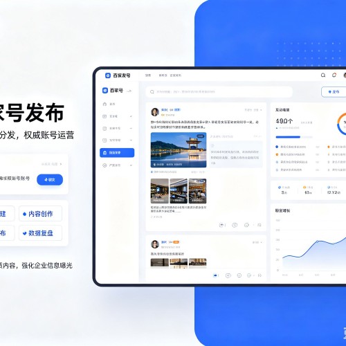 揭阳百家号信息发布代运营